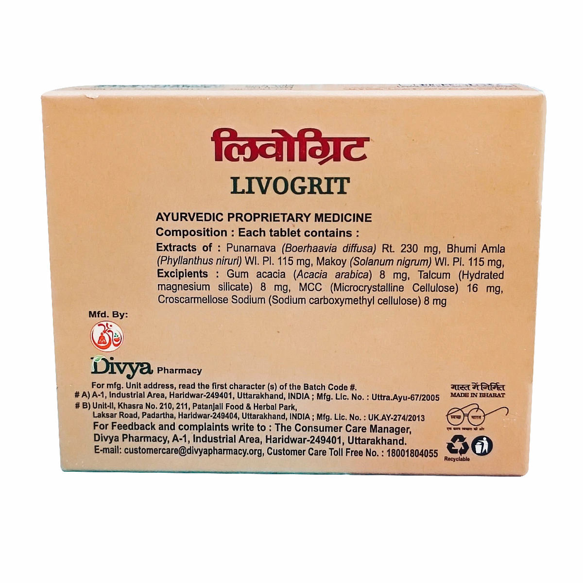 Patanjali Divya Livogrit Tablets Price Uses Side Effects