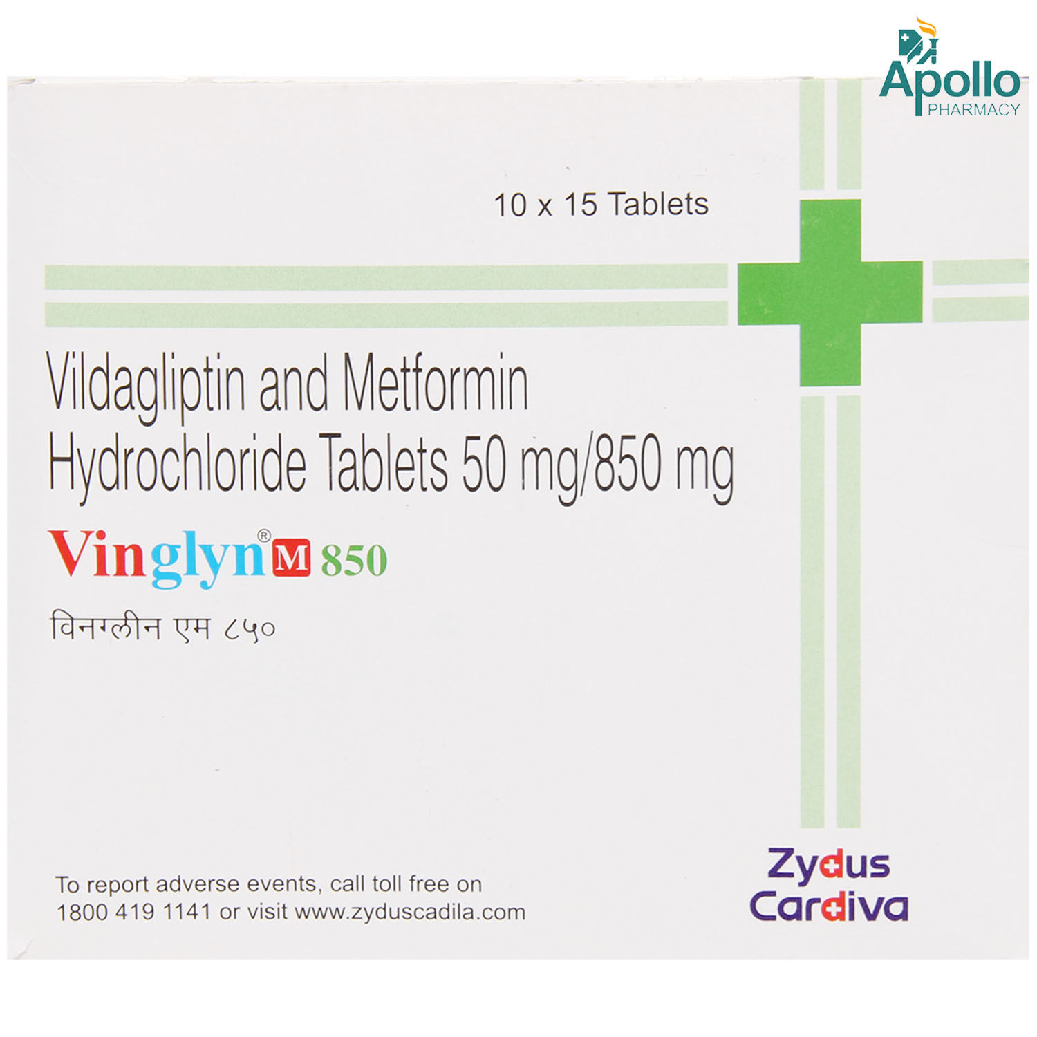 Vinglyn M Tablet S Price Uses Side Effects Composition