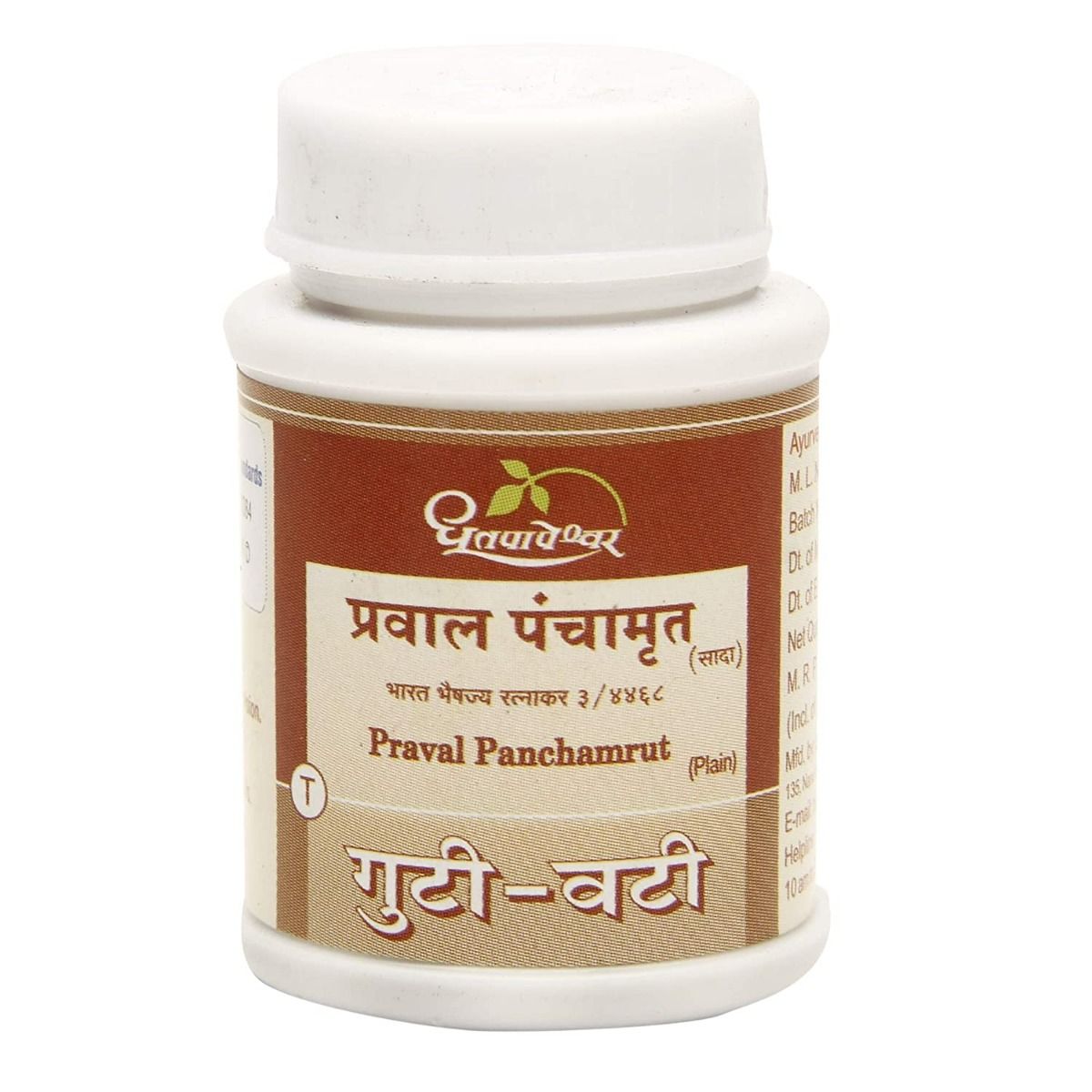 Dhootapapeshwar Praval Panchamrut Plain, 25 Tablets, Pack of 1 
