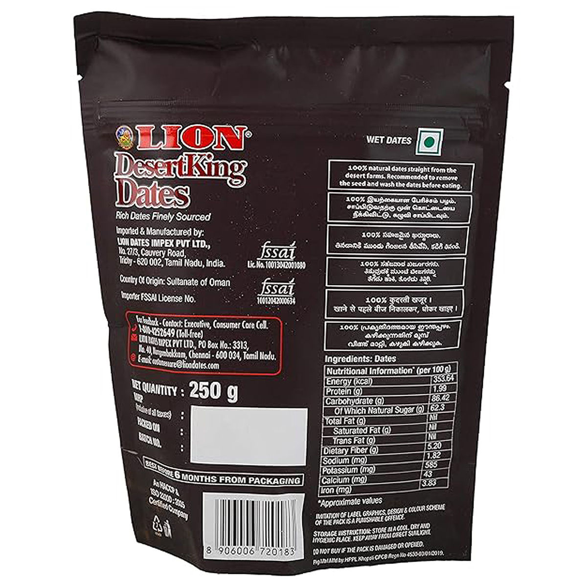 Lion Dates Syrup, 250 gm Price, Uses, Side Effects, Composition