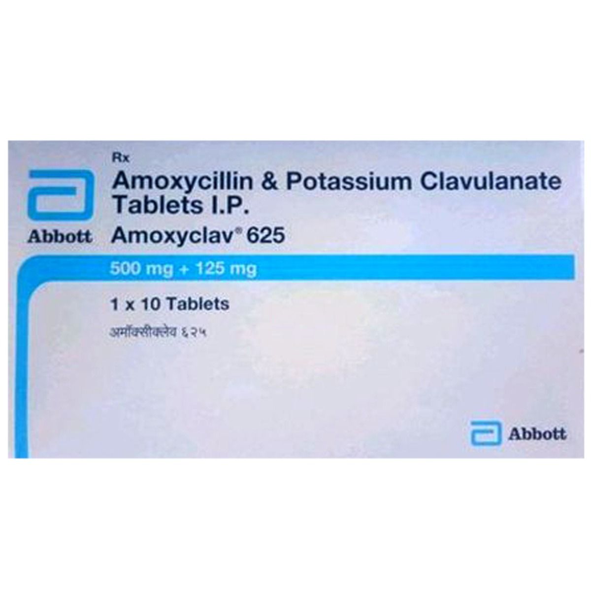 Amoxyclav 625 Tablet 10's, Pack of 10 TABLETS