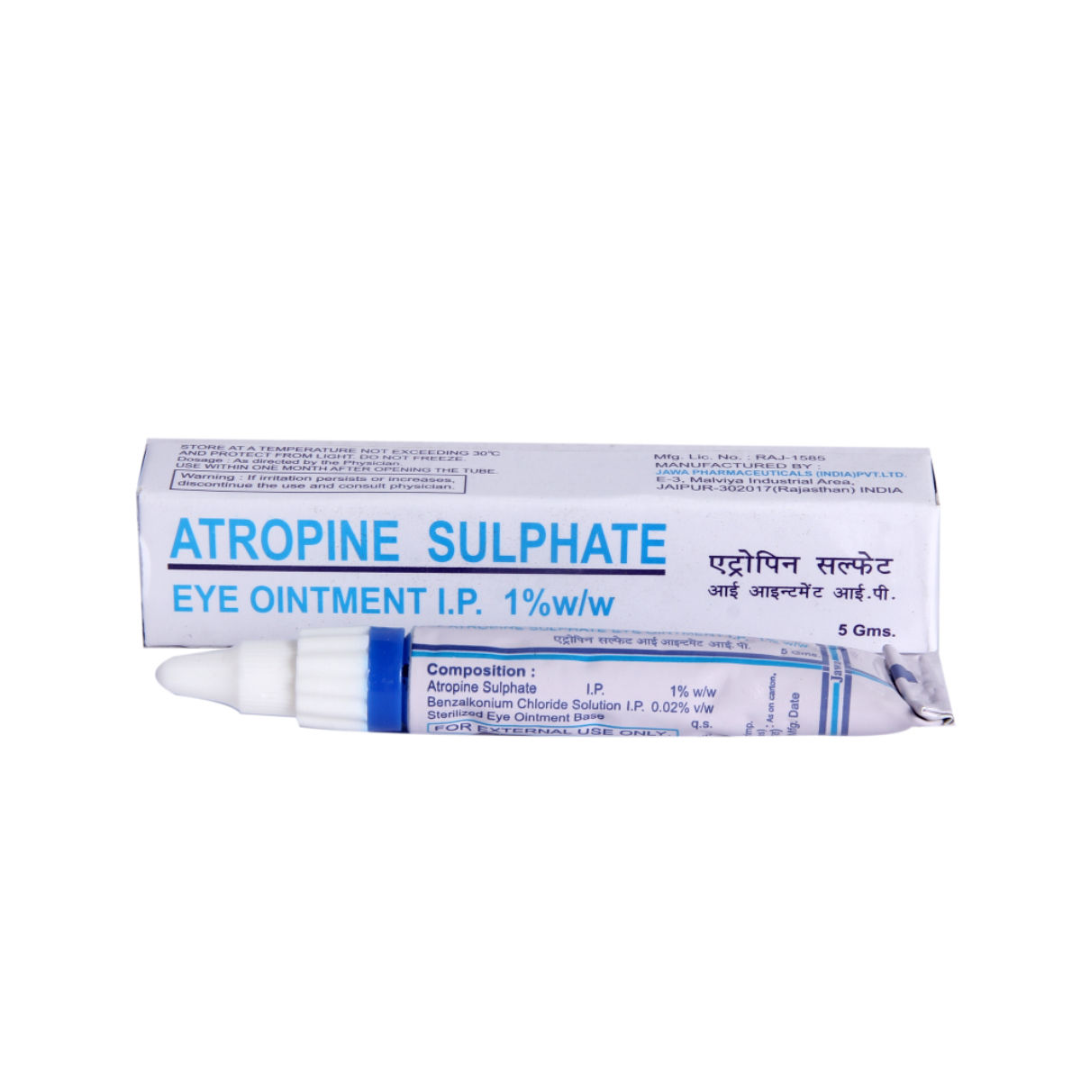 Atropine Sulphate Eye Ointment 5G Price, Uses, Side Effects