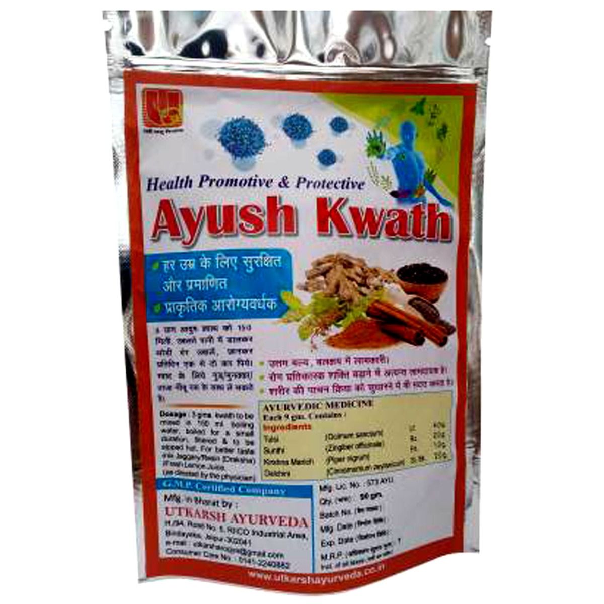 Ayush Kwath Powder, 90 gm, Pack of 1 
