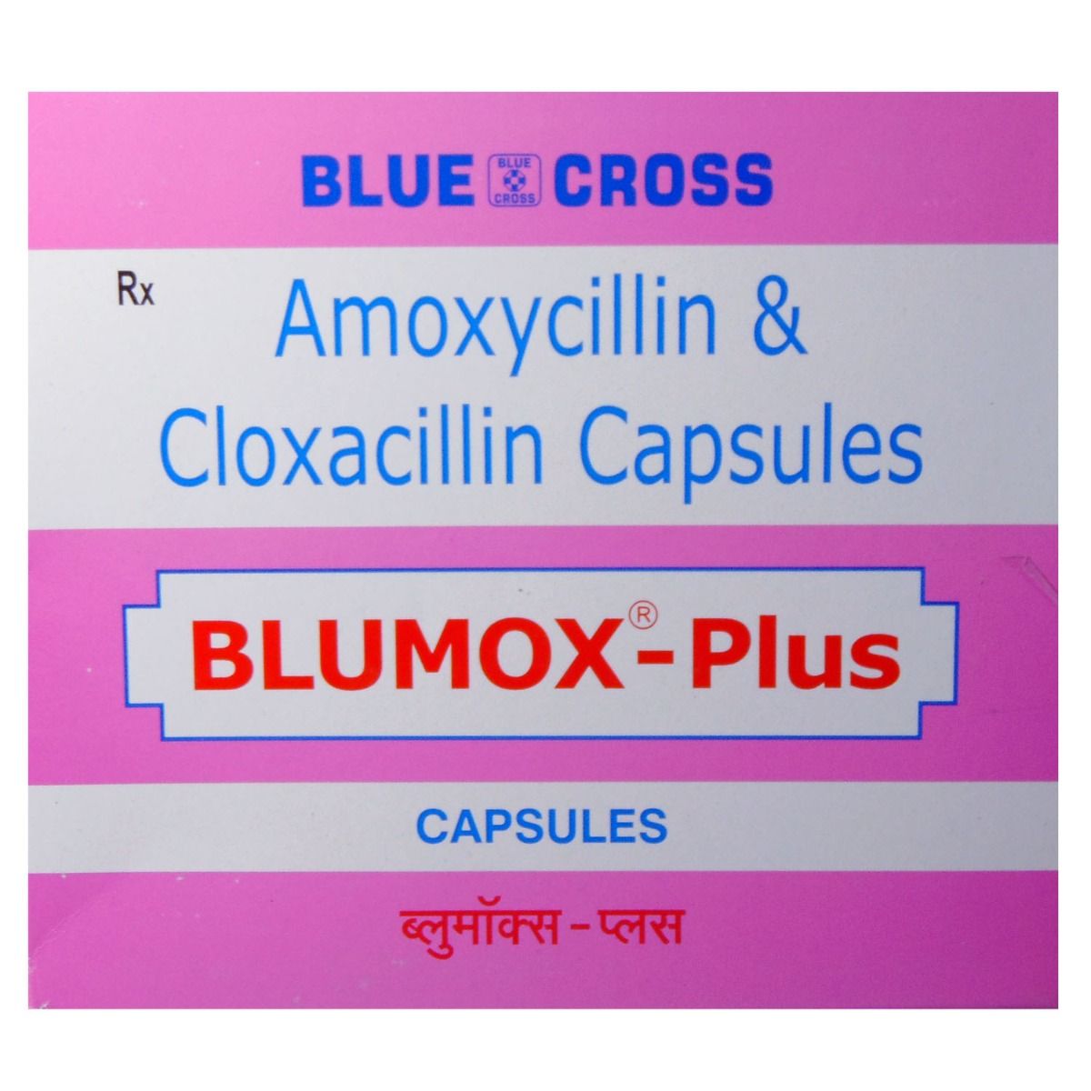 Blumox-Plus Capsule 15's Price, Uses, Side Effects, Composition