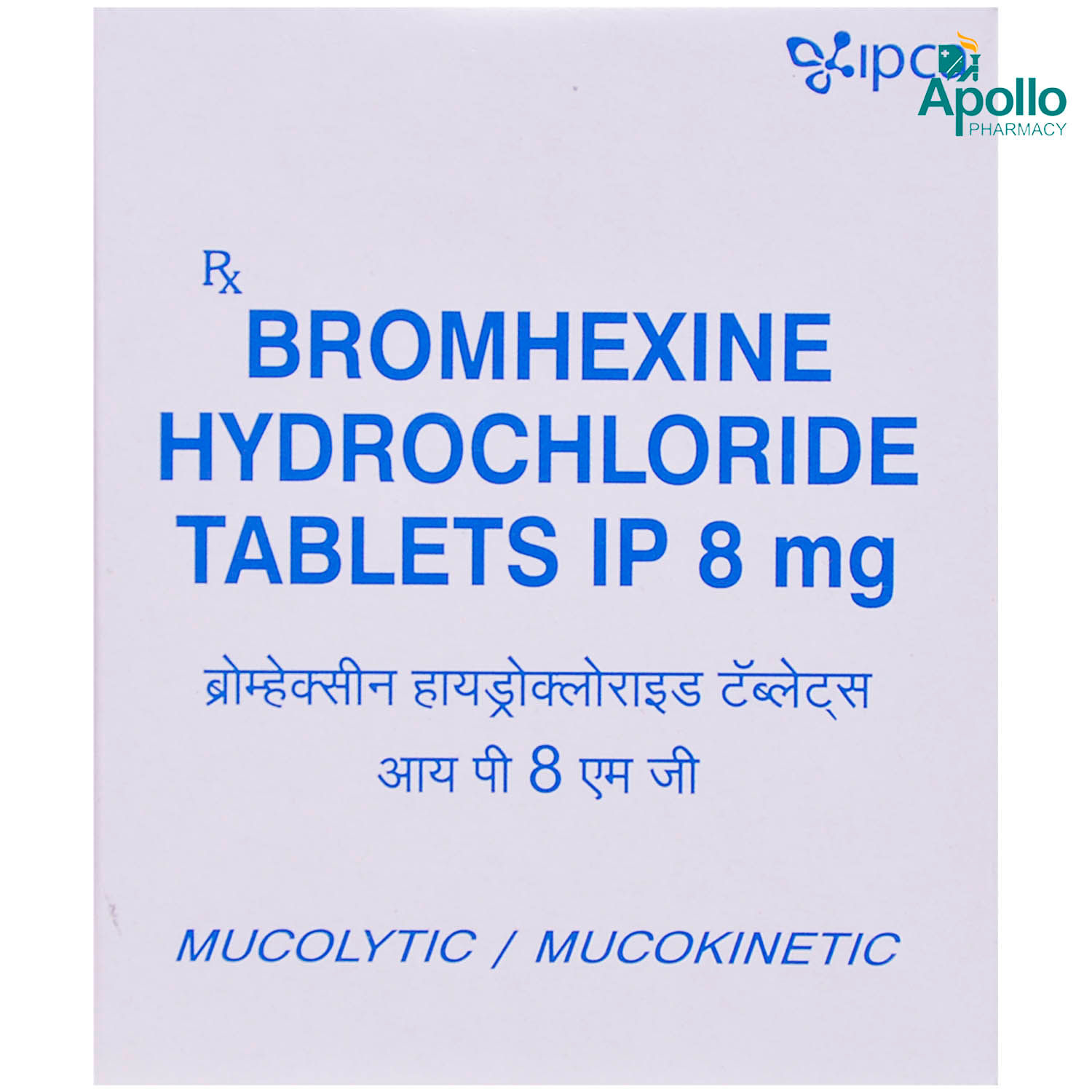 Bromhexine Hydrochloride Tablet 8 mg 10's, Pack of 10 TABLETS