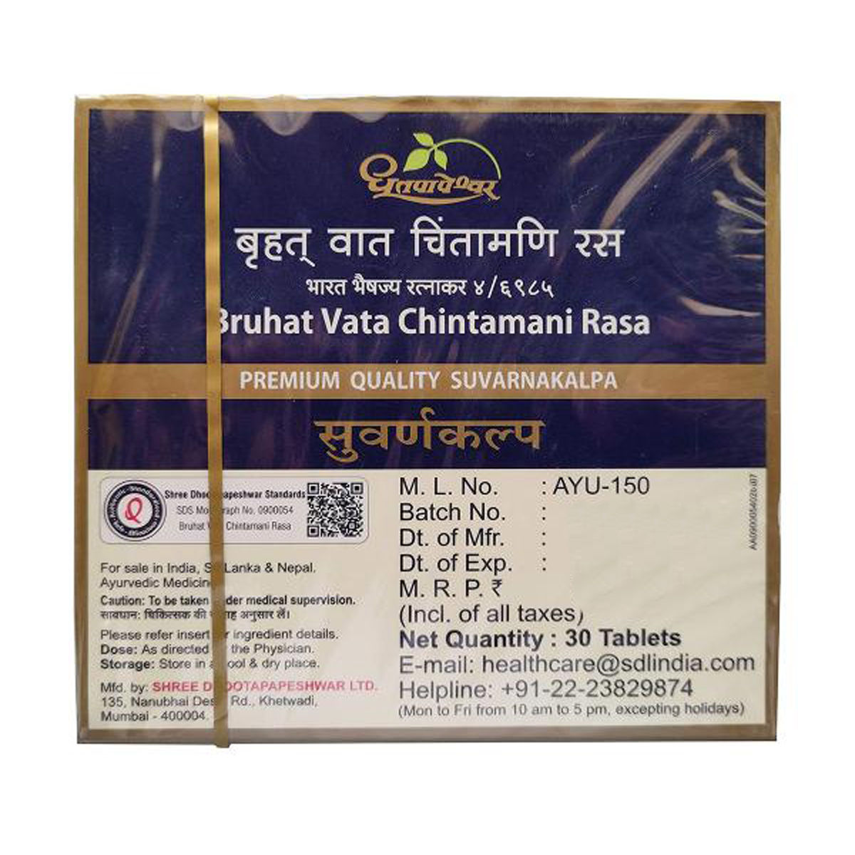 Dhootapapeshwar Premium Bruhat Vata chintamani Rasa, 30 Tablets Price