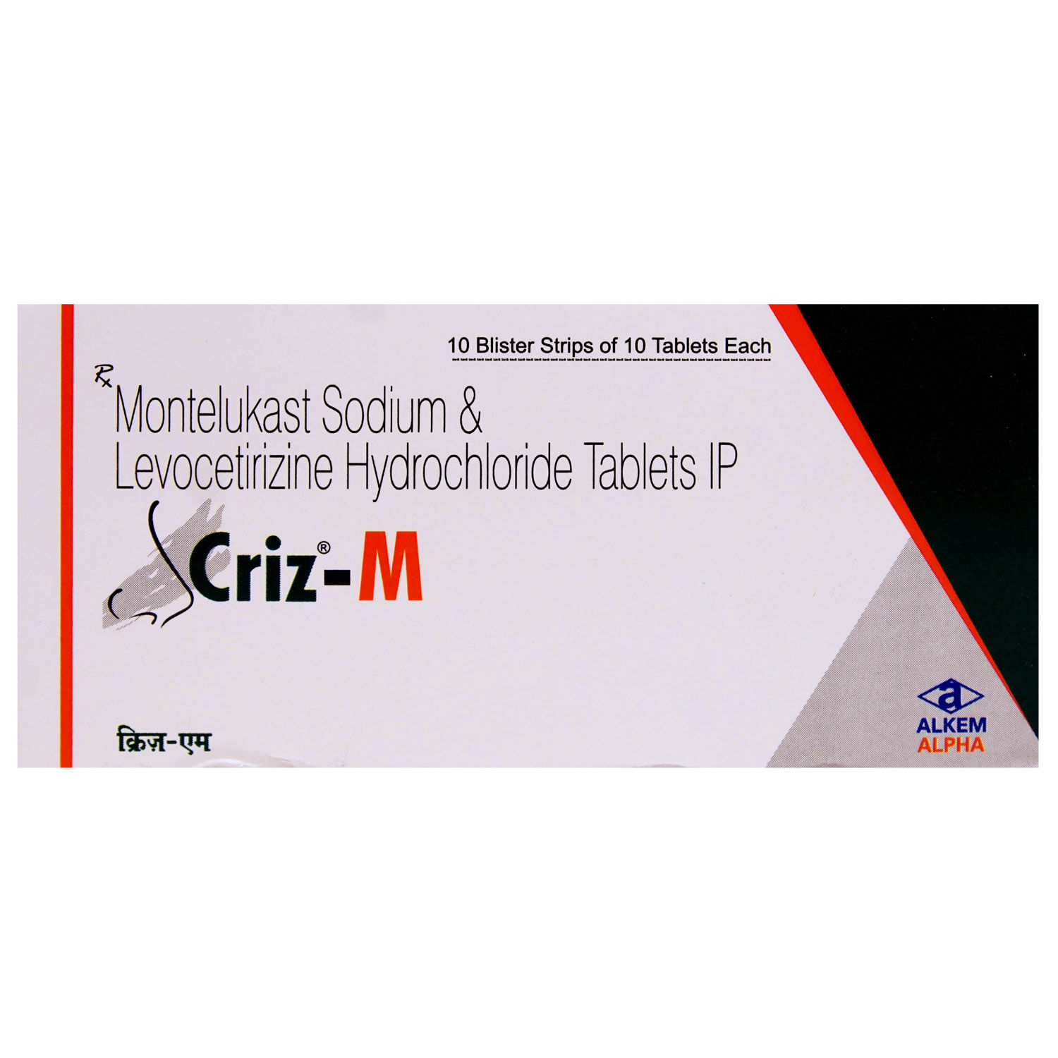 Criz M Tablet 10's Price, Uses, Side Effects, Composition - Apollo Pharmacy