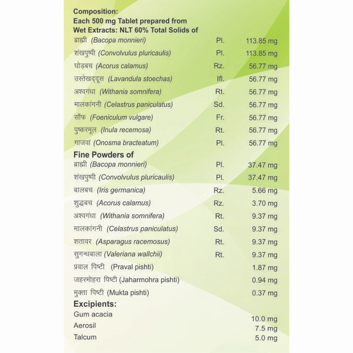 Patanjali Divya Medha Vati Extra Power, 120 Tablets Price, Uses, Side ...