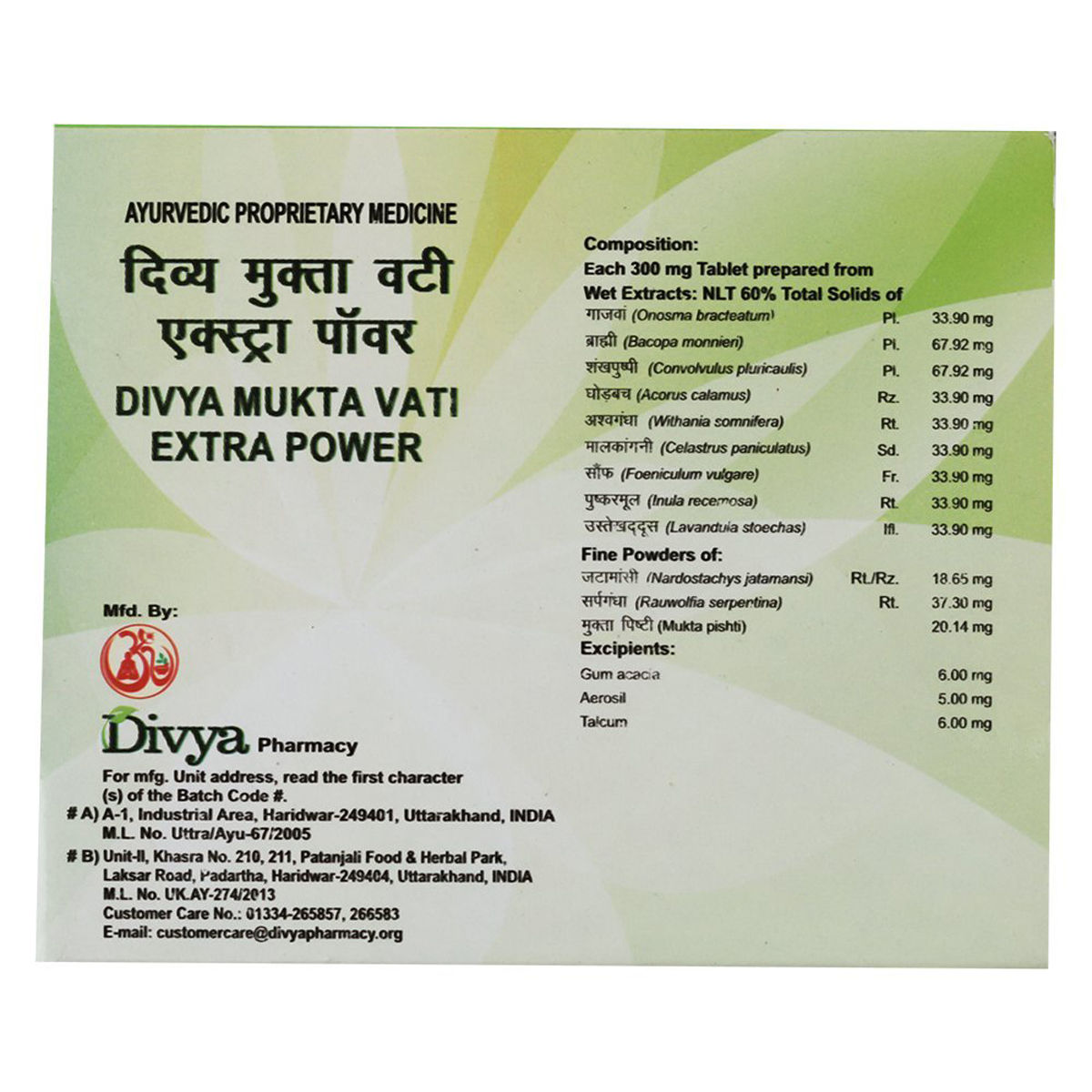 Patanjali Divya Mukta Vati, 120 Tablets Price, Uses, Side Effects