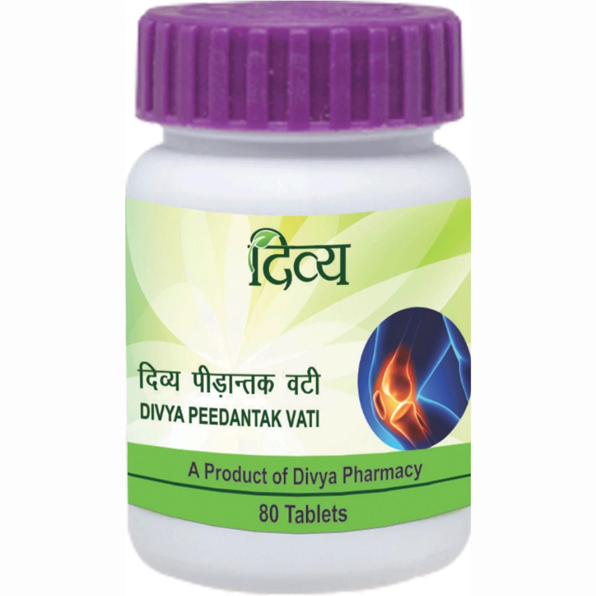 patanjali-divya-peedantak-vati-80-tablets-price-uses-side-effects