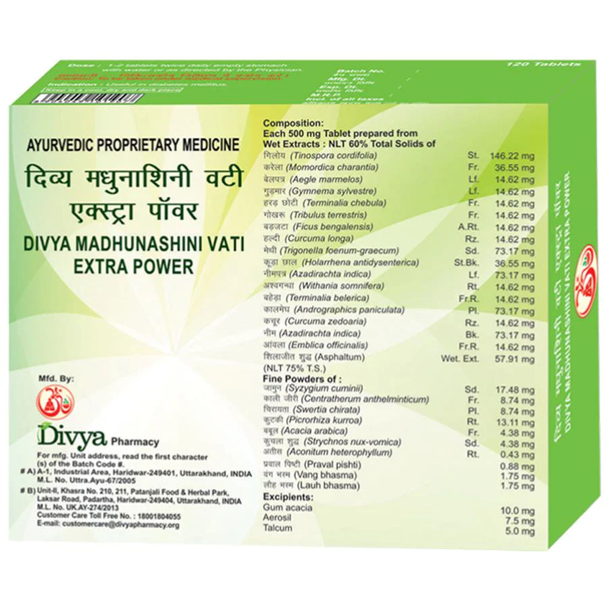 Patanjali Divya Madhunashini Vati Extra Power, 120 Tablets, Pack of 1 