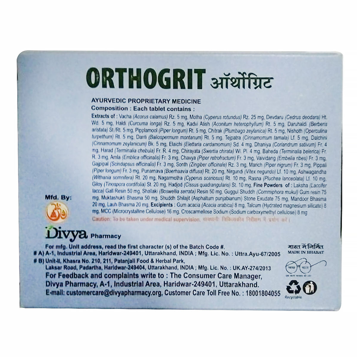 Patanjali Divya Orthogrit, 60 Tablets Price, Uses, Side Effects