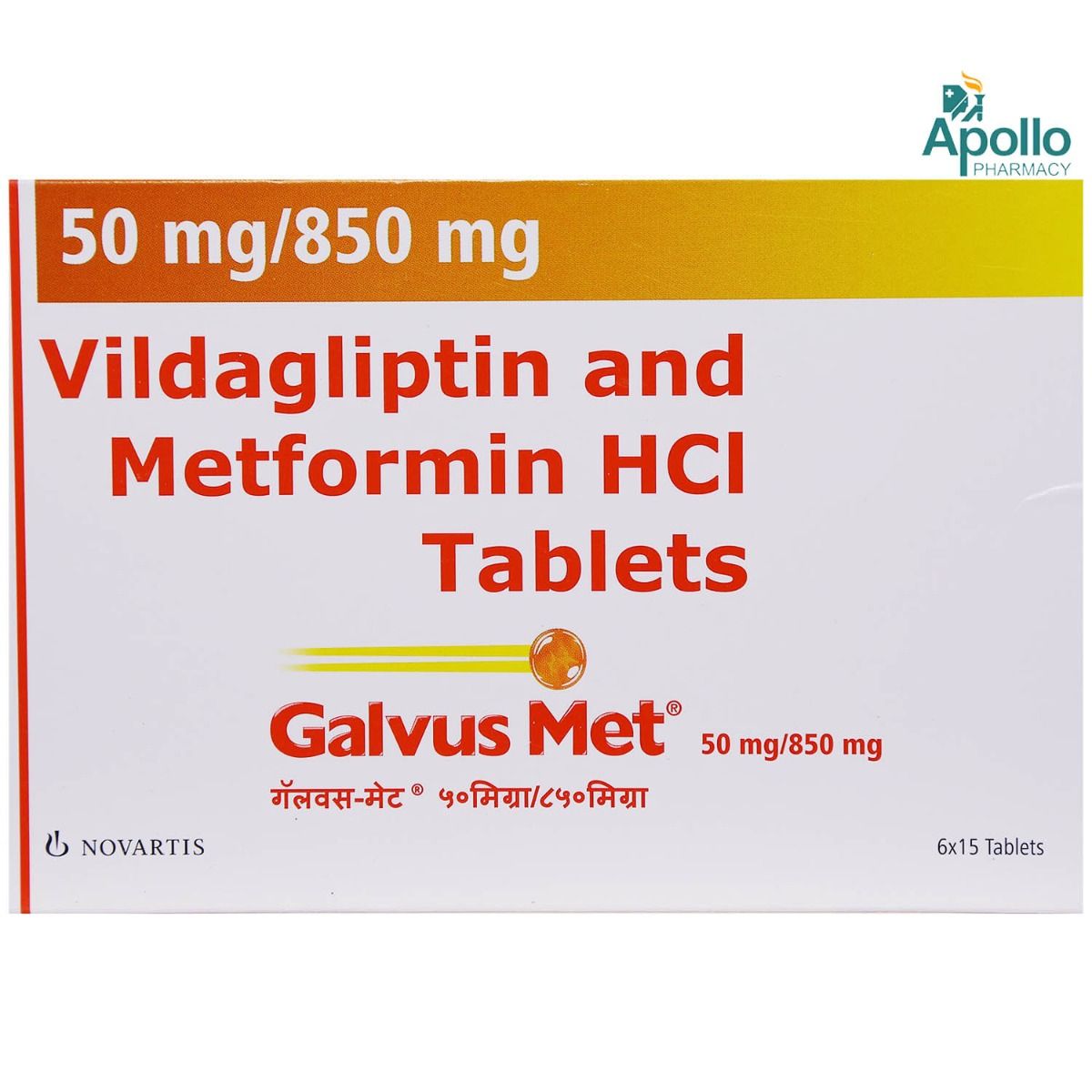 Galvus Met 50 mg/850 mg Tablet 15's, Pack of 15 TABLETS