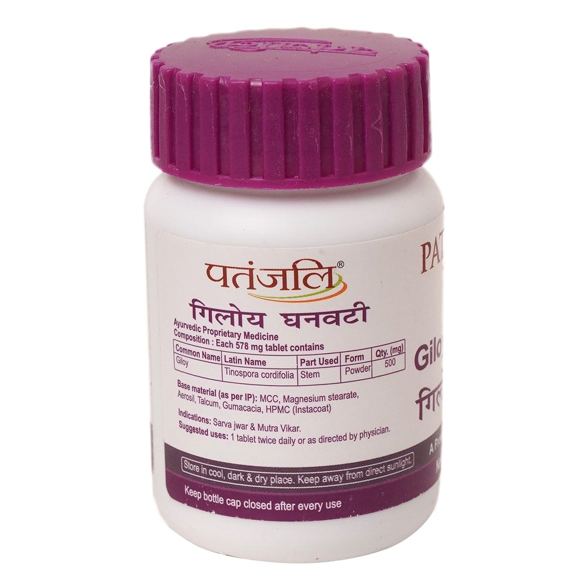 Patanjali Giloy Ghanvati, 60 Tablets, Pack of 1 