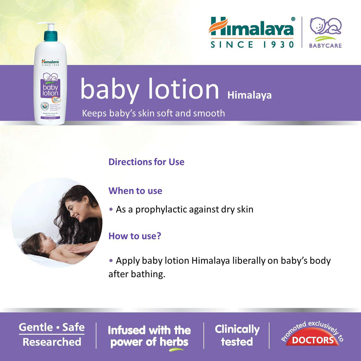 Himalaya Baby Lotion, 100 ml, Pack of 1 
