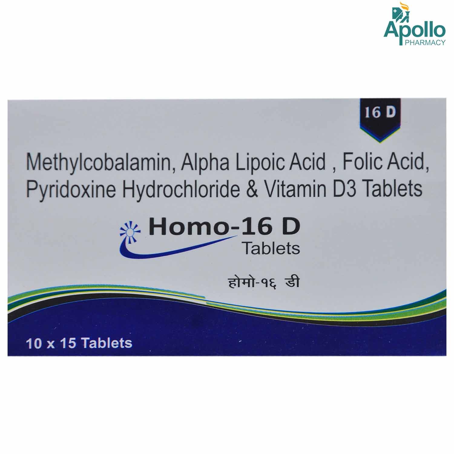Homo 16 D Tablet 15's, Pack of 15 TABLETS