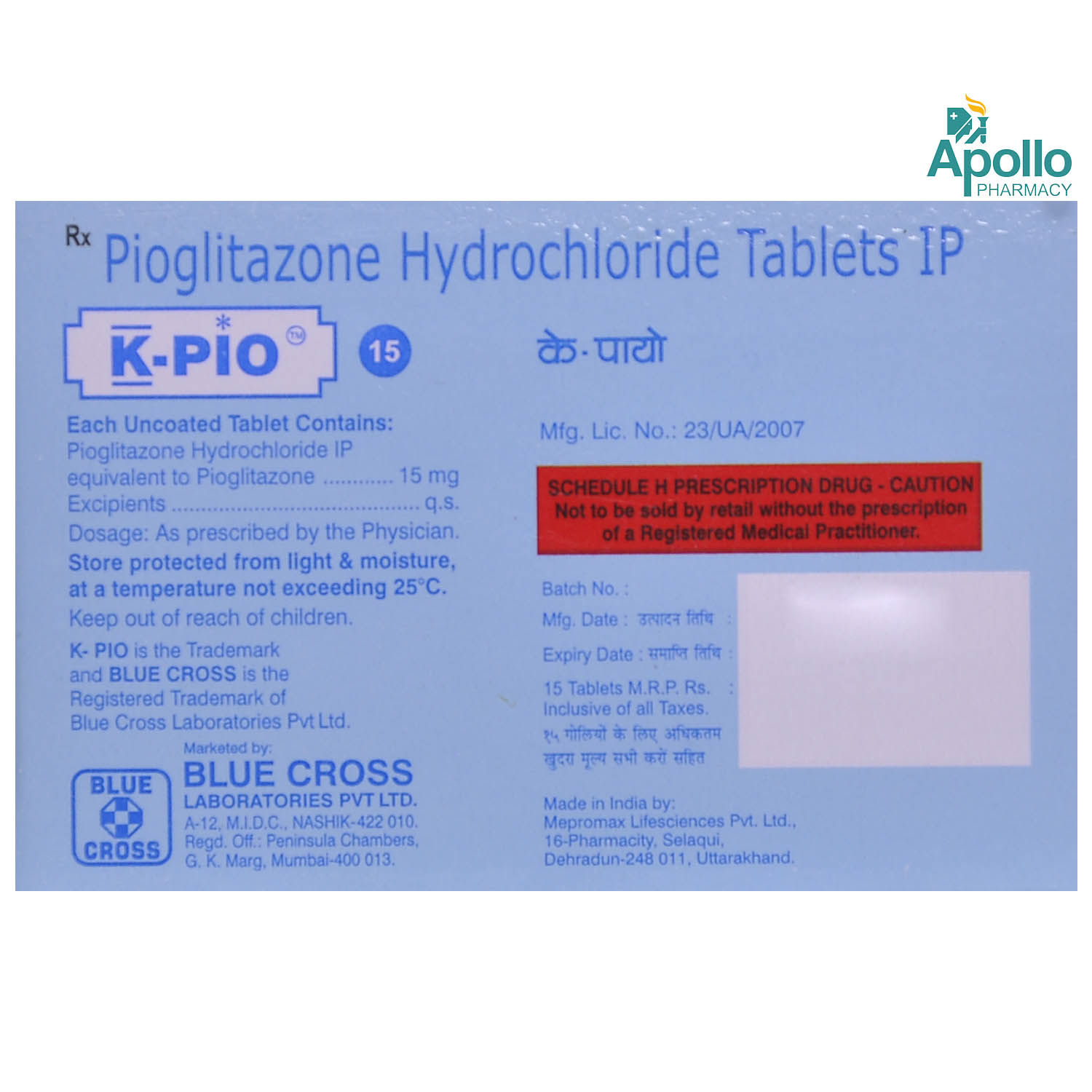 KPio 15 Tablet 15's Price, Uses, Side Effects, Composition Apollo