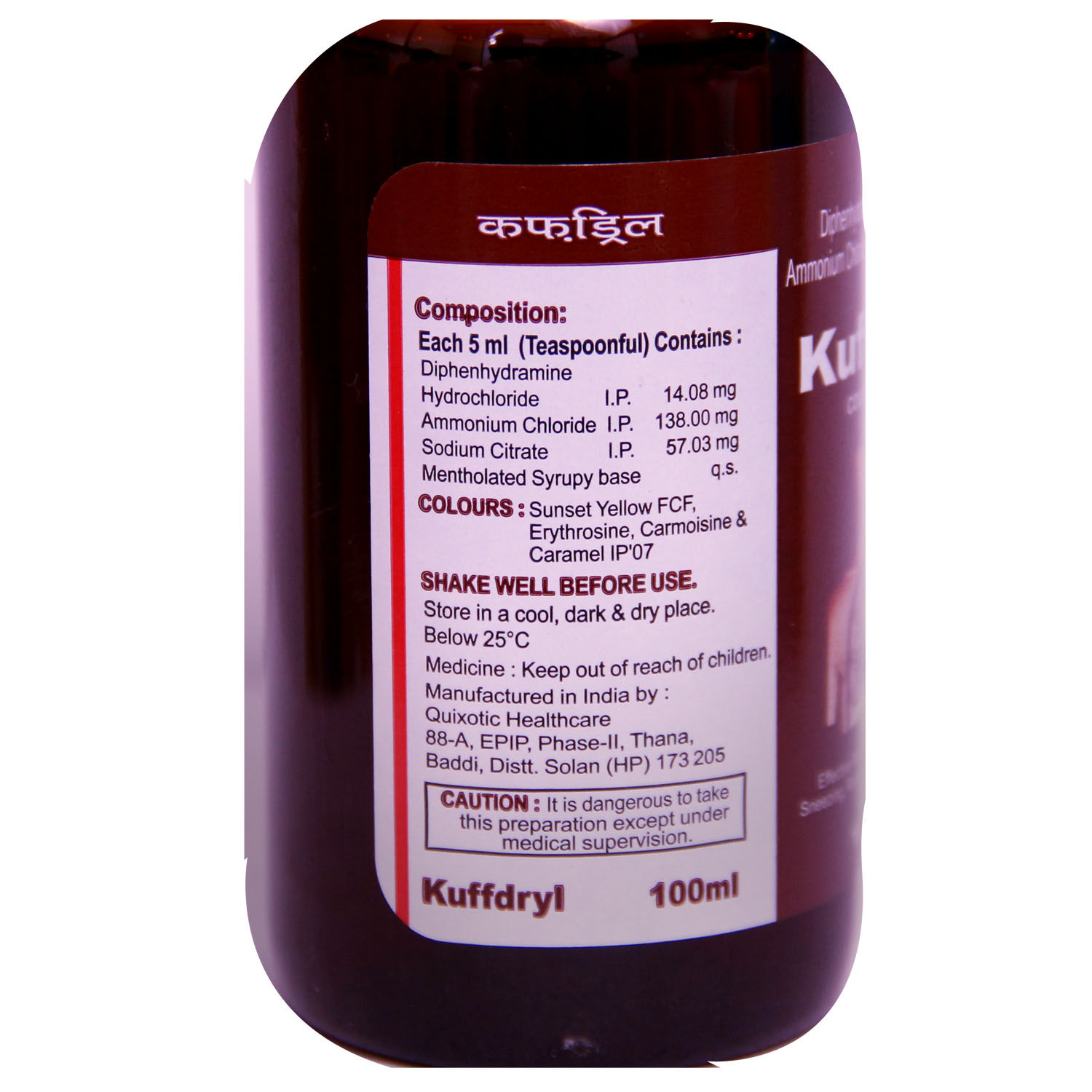 Kuffdryl Syrup 100 ml Price, Uses, Side Effects, Composition Apollo