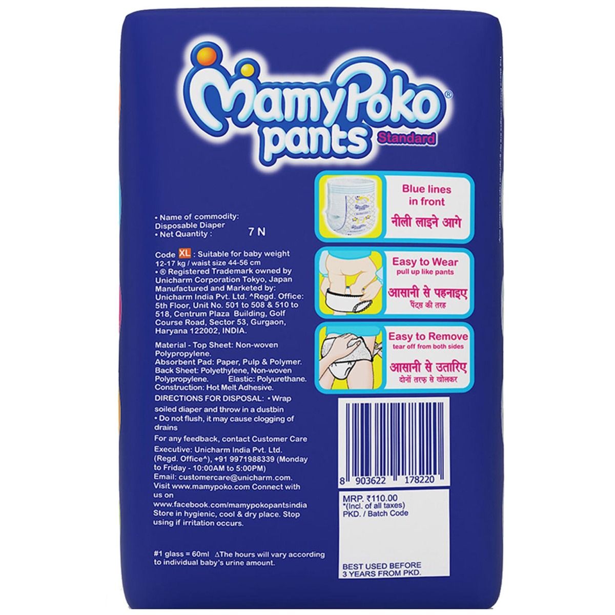 MamyPoko Standard Diaper Pants XL, 7 Count, Pack of 1 