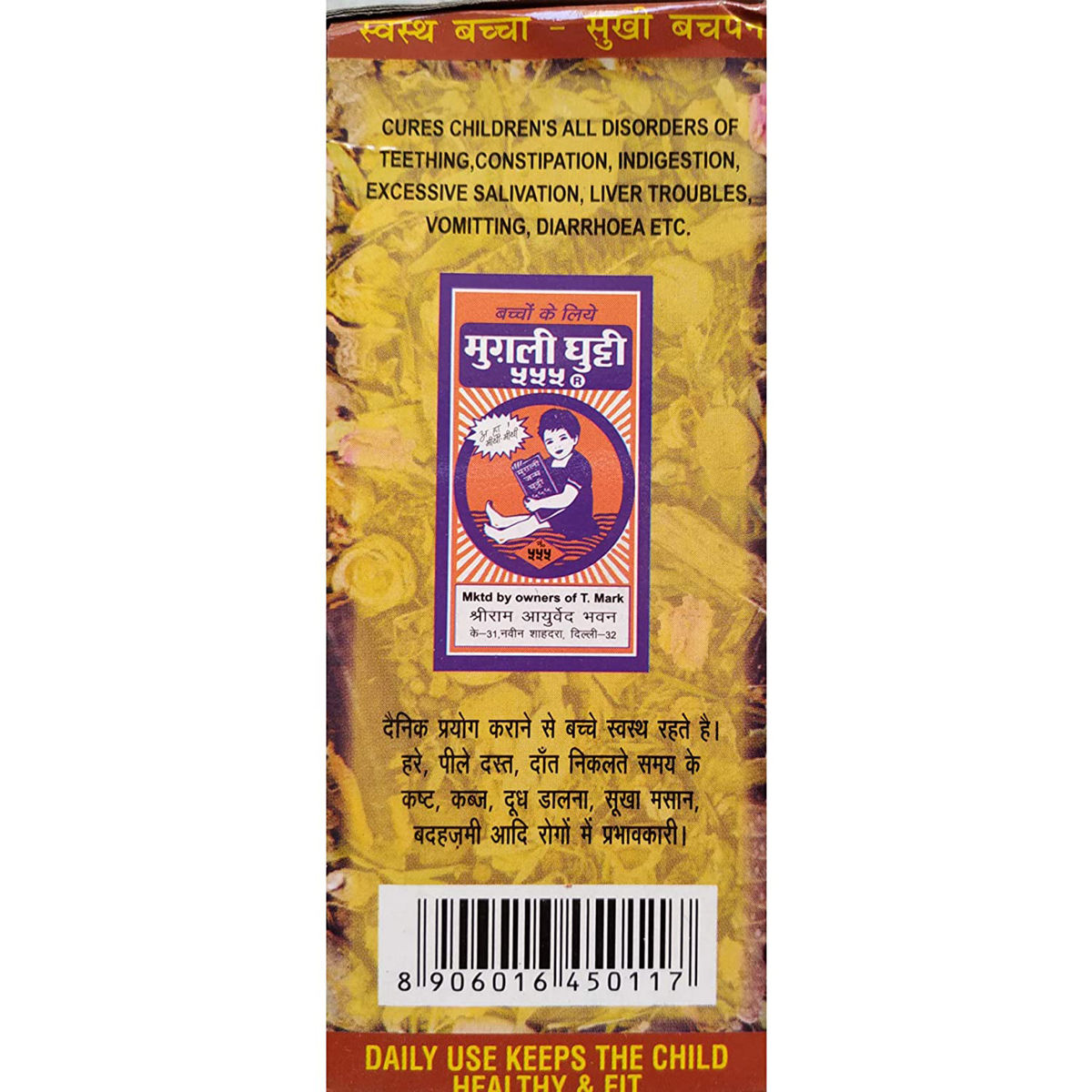 Mugli Ghutti 555, 180 ml, Pack of 1 