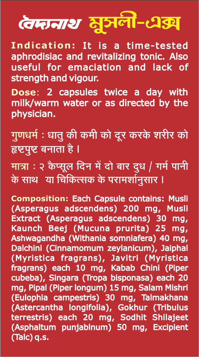 Baidyanath Musli-X, 30 Capsules, Pack of 1 