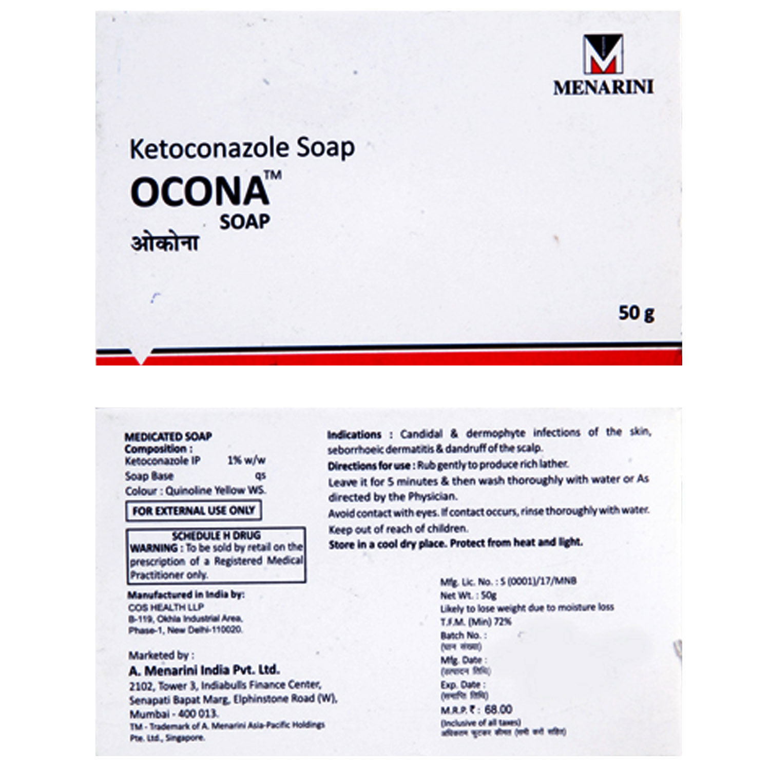 Ocona Soap, 50 gm, Pack of 1 