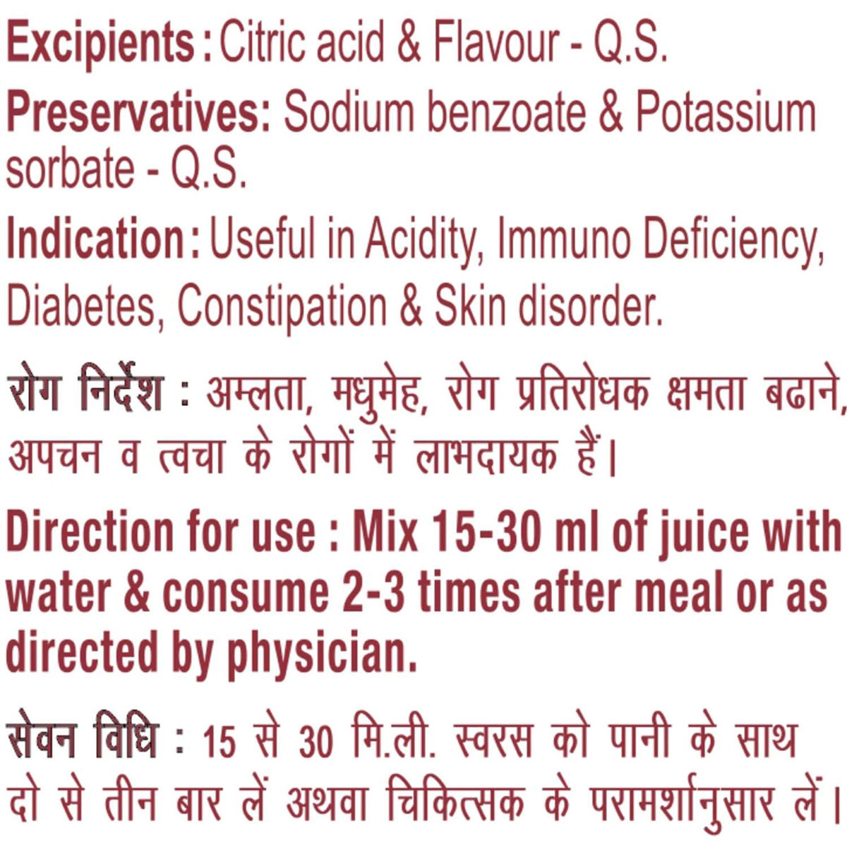 Patanjali AmlaAloevera with Wheatgrass Juice, 500 ml Price, Uses, Side