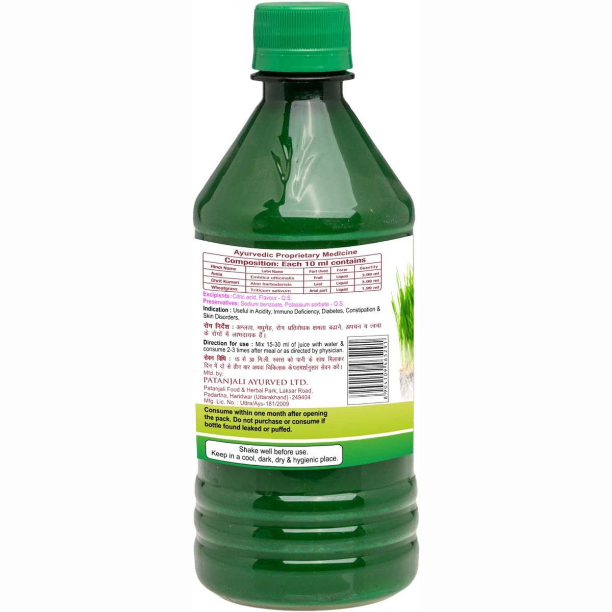 Patanjali AmlaAloevera with Wheatgrass Juice, 500 ml Price, Uses, Side