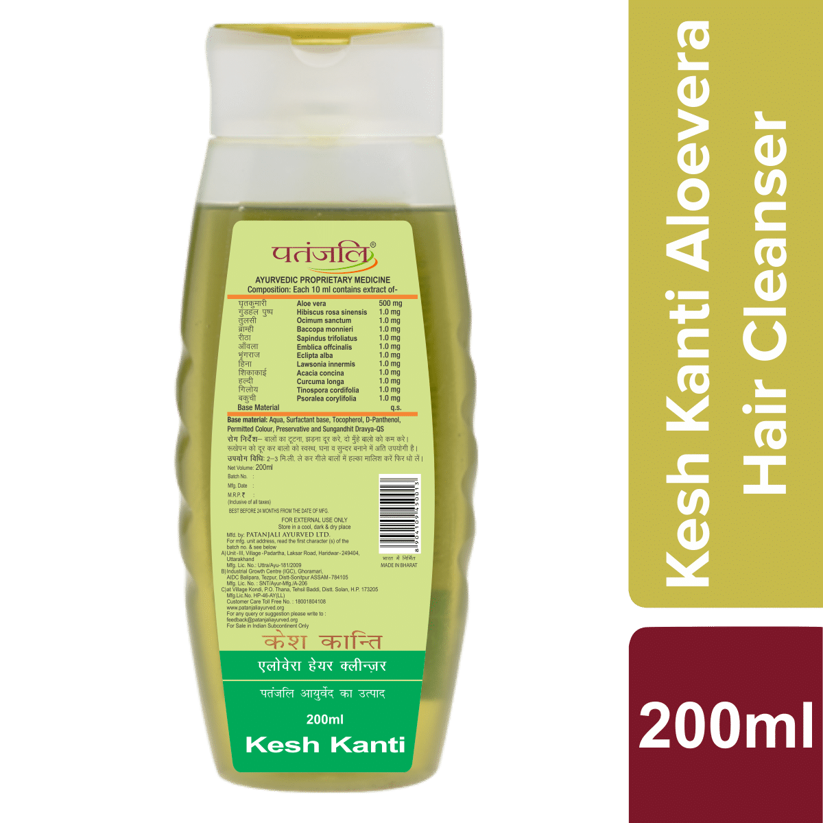 Patanjali Kesh Kanti Aloe Vera Hair Cleanser, 200 ml, Pack of 1 