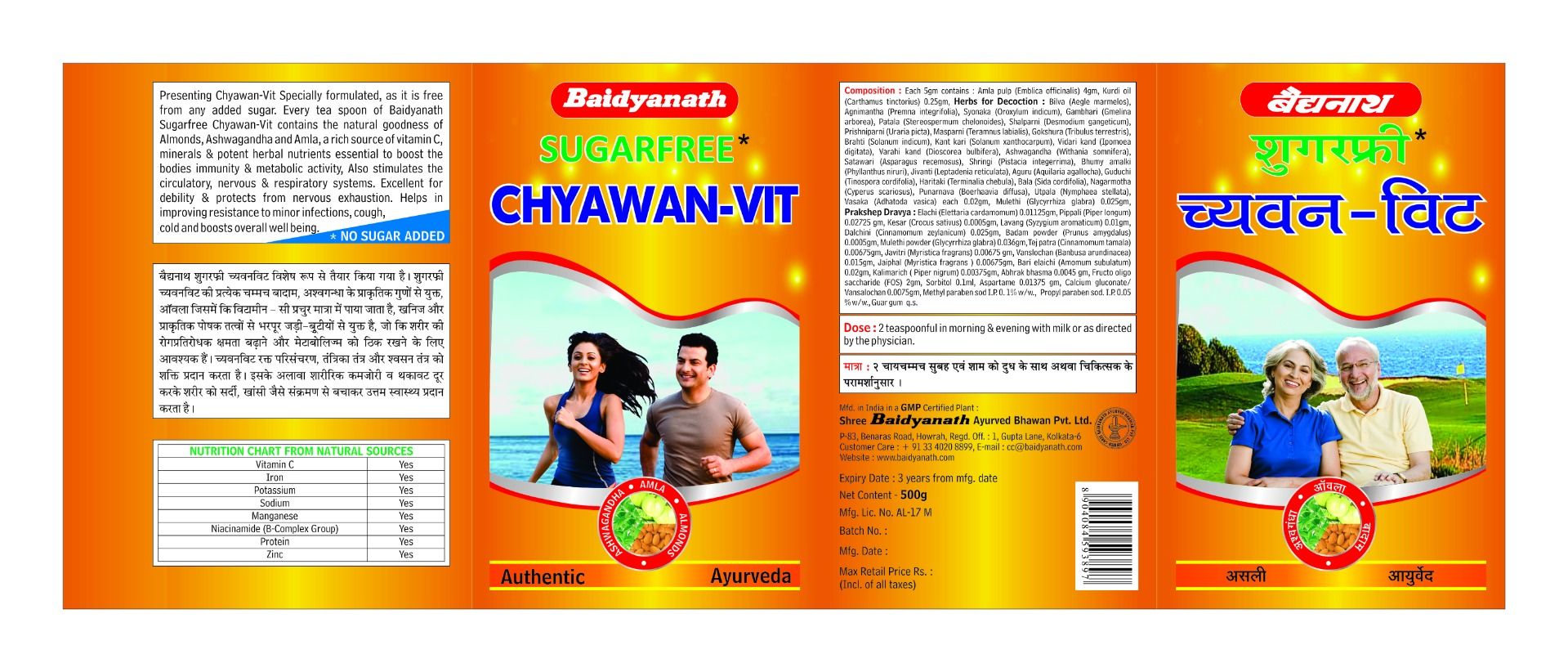 Baidyanath Chyawan-Vit Sugarfree Chyawanprash, 500 gm, Pack of 1 