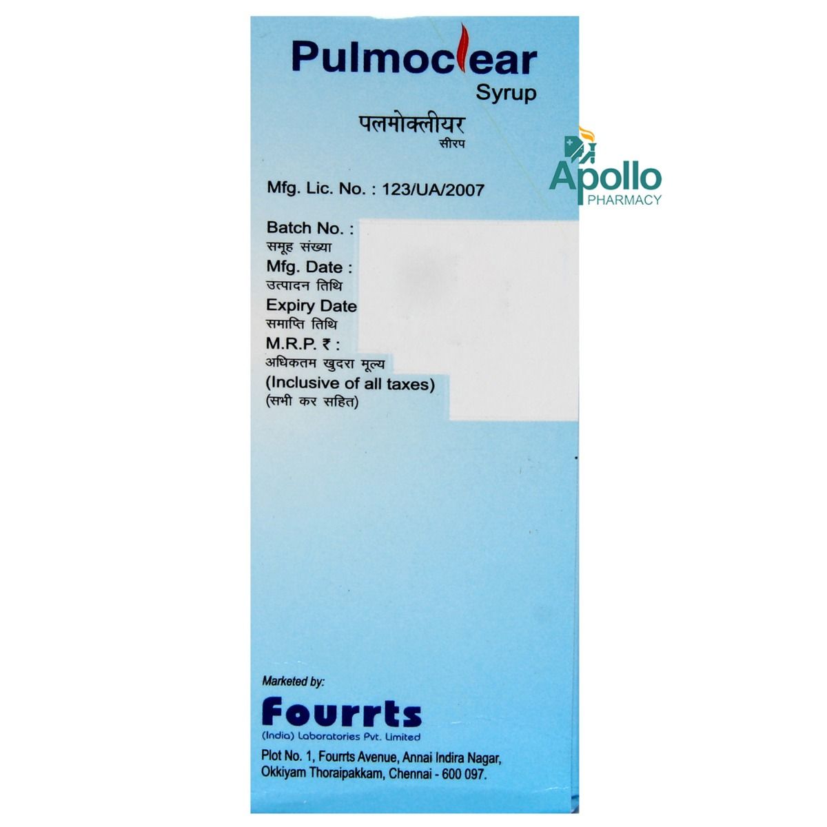 Pulmoclear Syrup 100 ml, Pack of 1 SYRUP