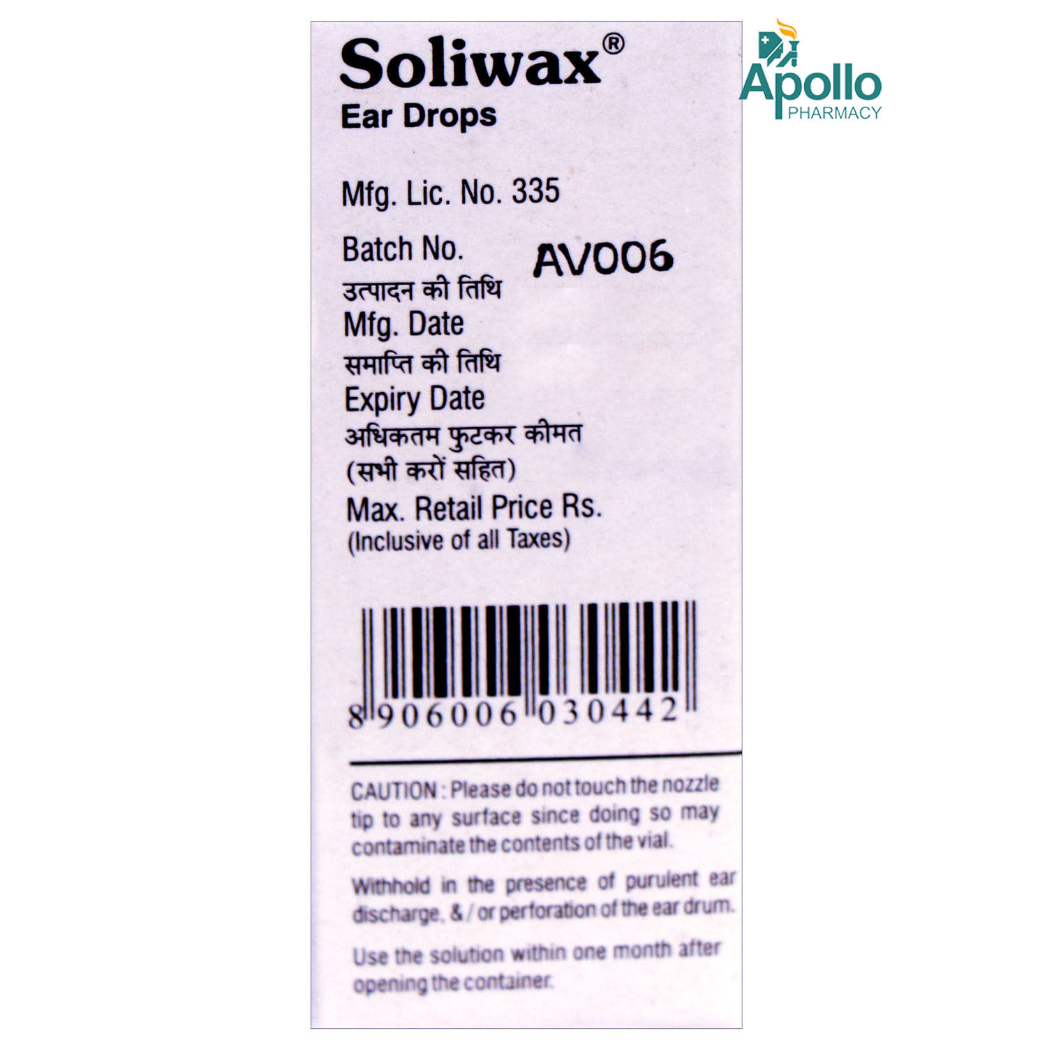 Soliwax Ear Drops 10 ml Price, Uses, Side Effects, Composition Apollo