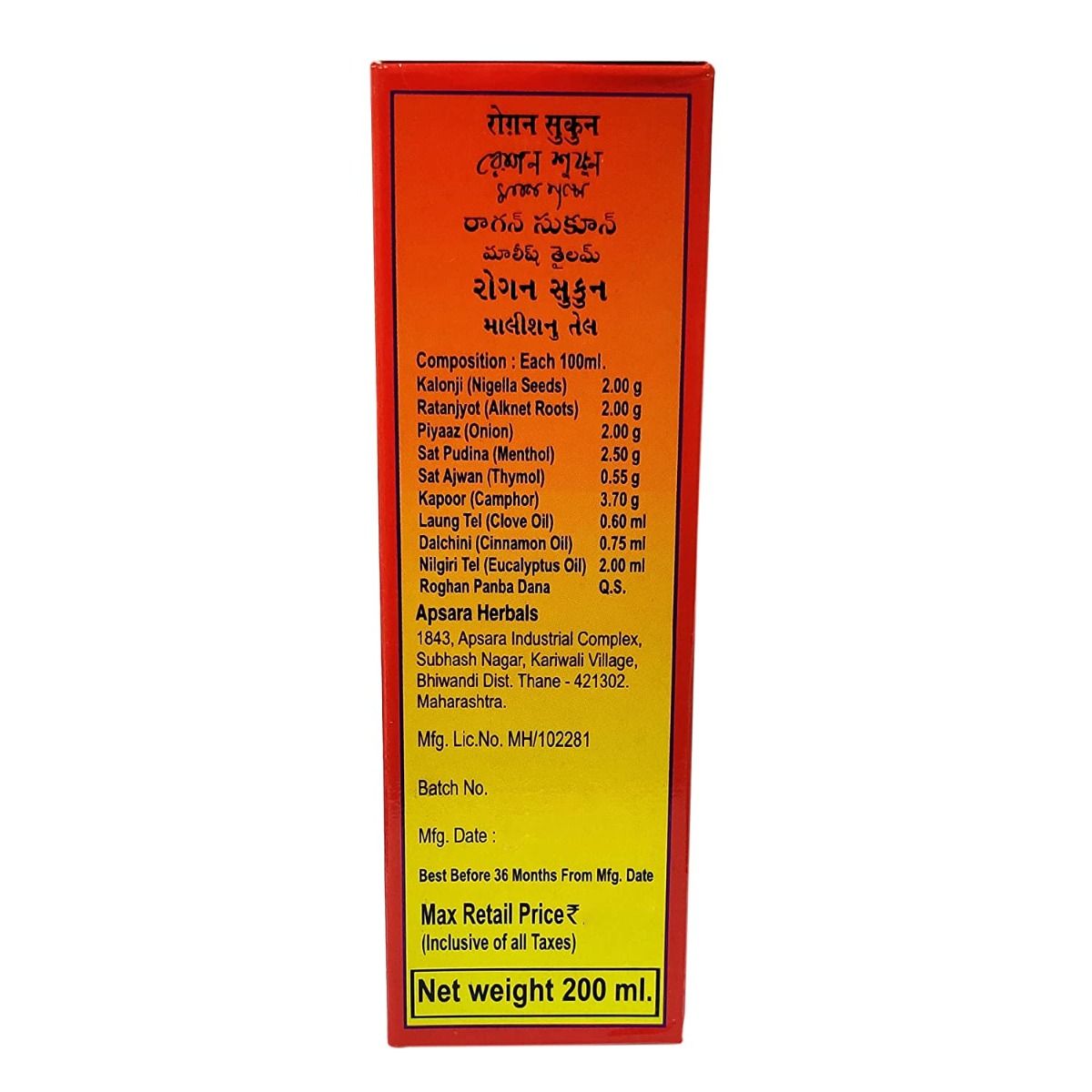 Sukoon Massage Oil, 100 ml Price, Uses, Side Effects, Composition