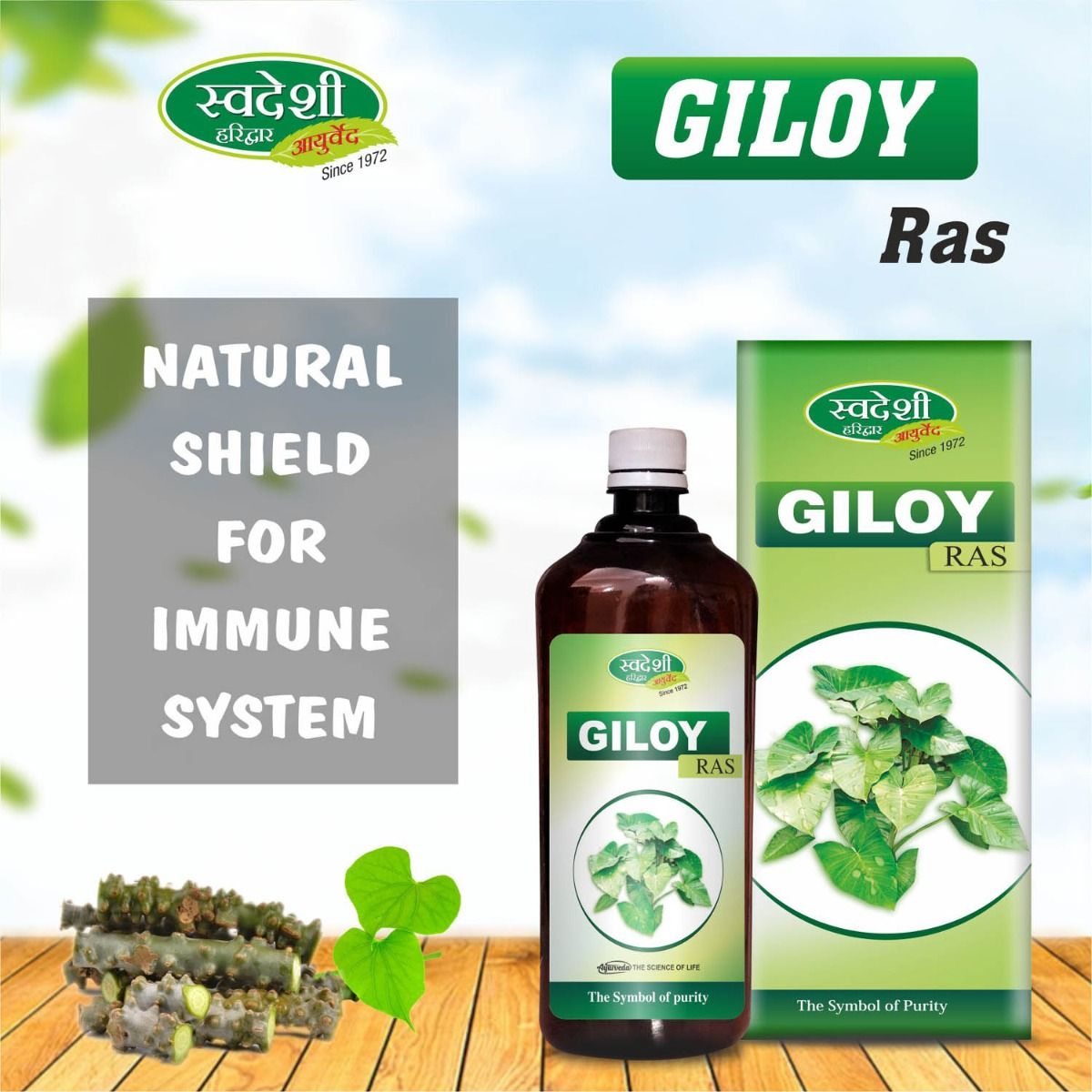Swadeshi Giloy Ras Juice, 500 ml, Pack of 1 
