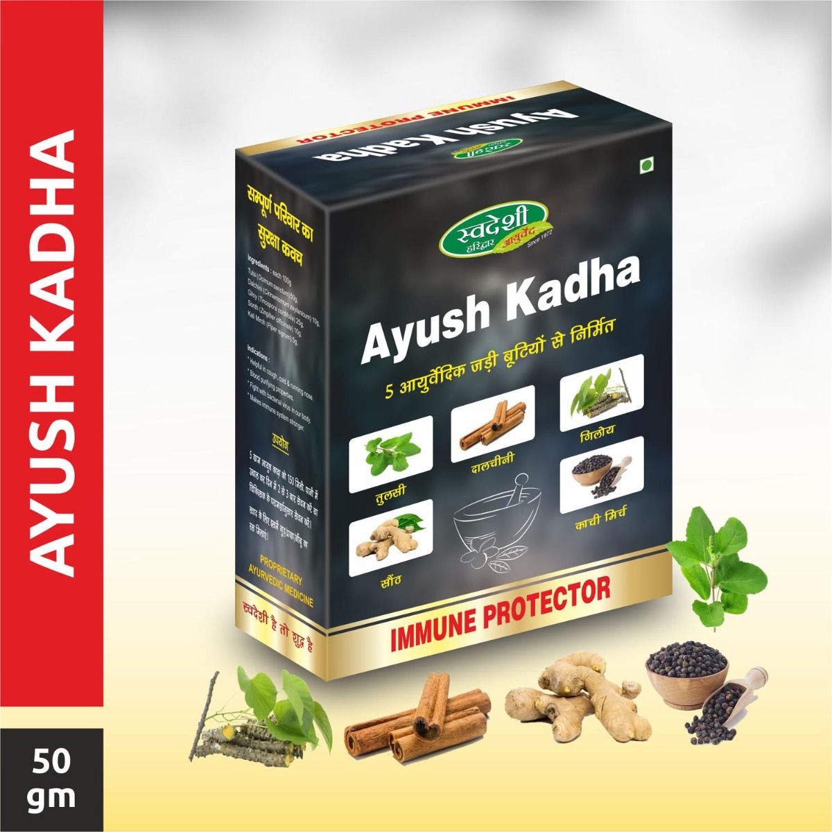 Buy Swadeshi Ayush Kadha, 50 gm Online