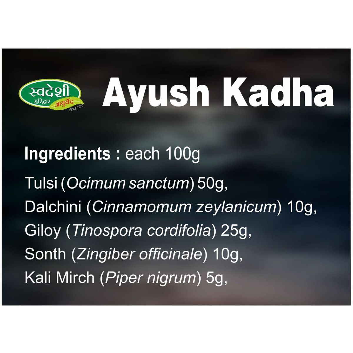 Swadeshi Ayush Kadha, 50 gm, Pack of 1 