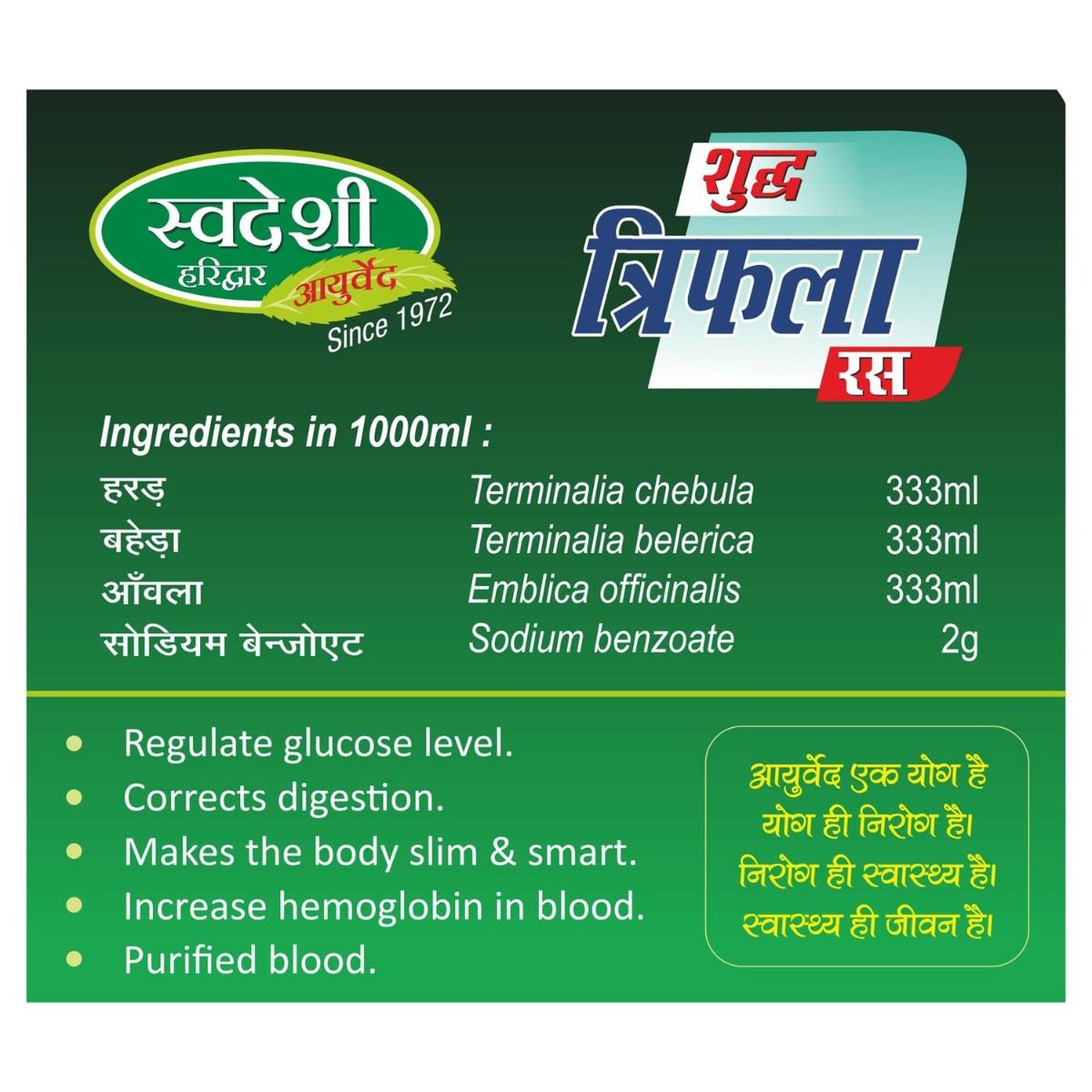 Swadeshi Shudh Triphala Ras Juice, 1000 ml, Pack of 1 