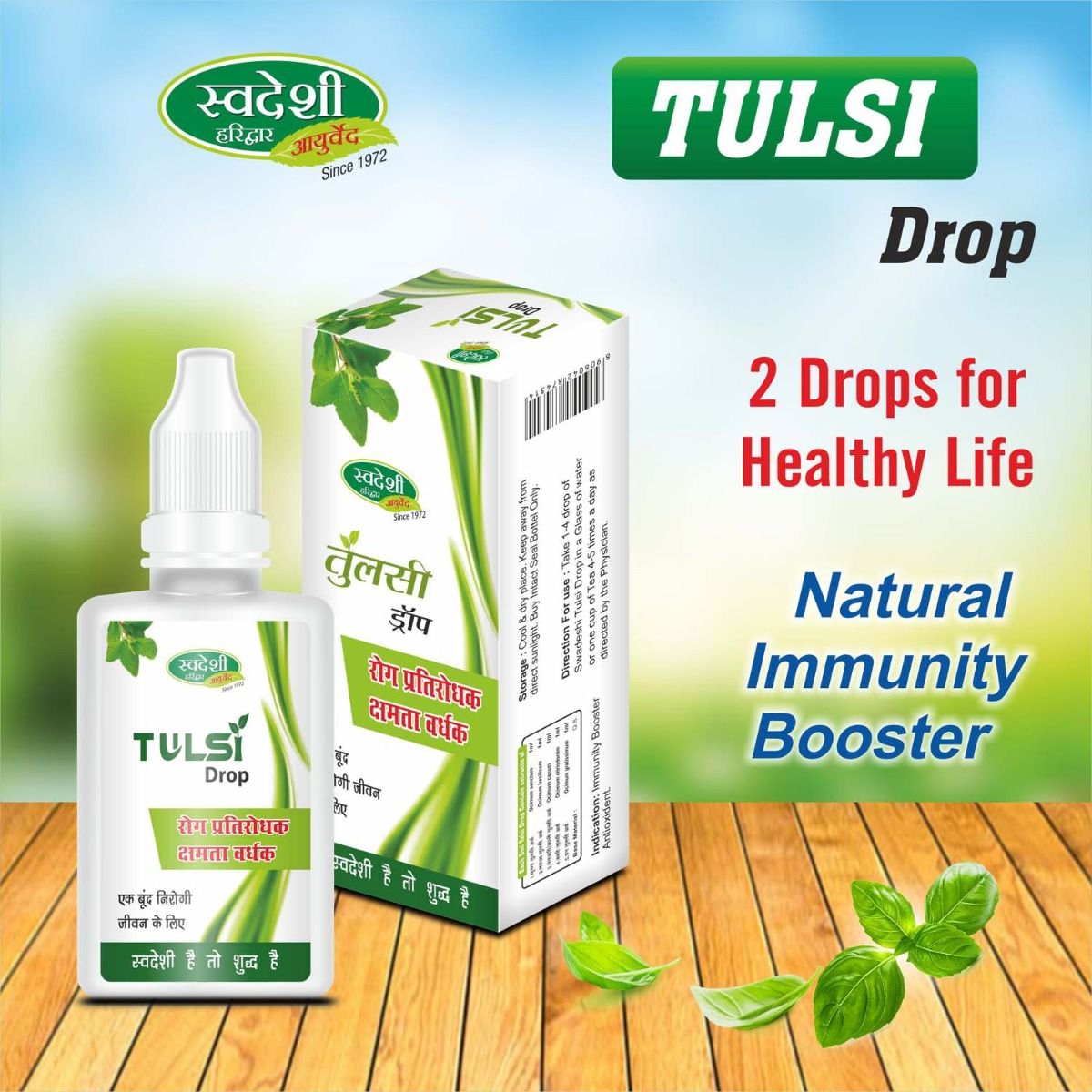 Swadeshi Tulsi Drop, 15 ml, Pack of 1 