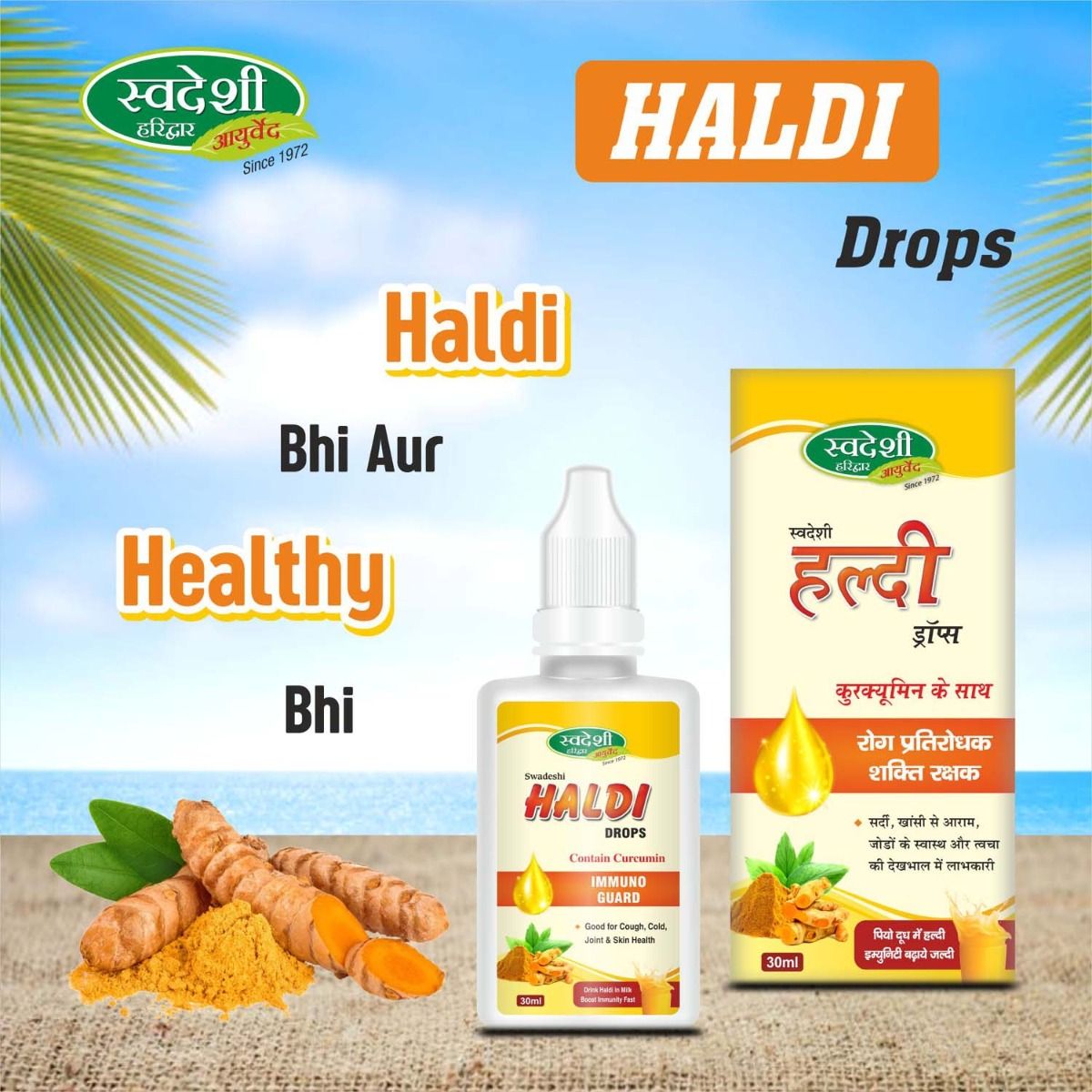 Swadeshi Haldi Drops, 30 ml, Pack of 1 