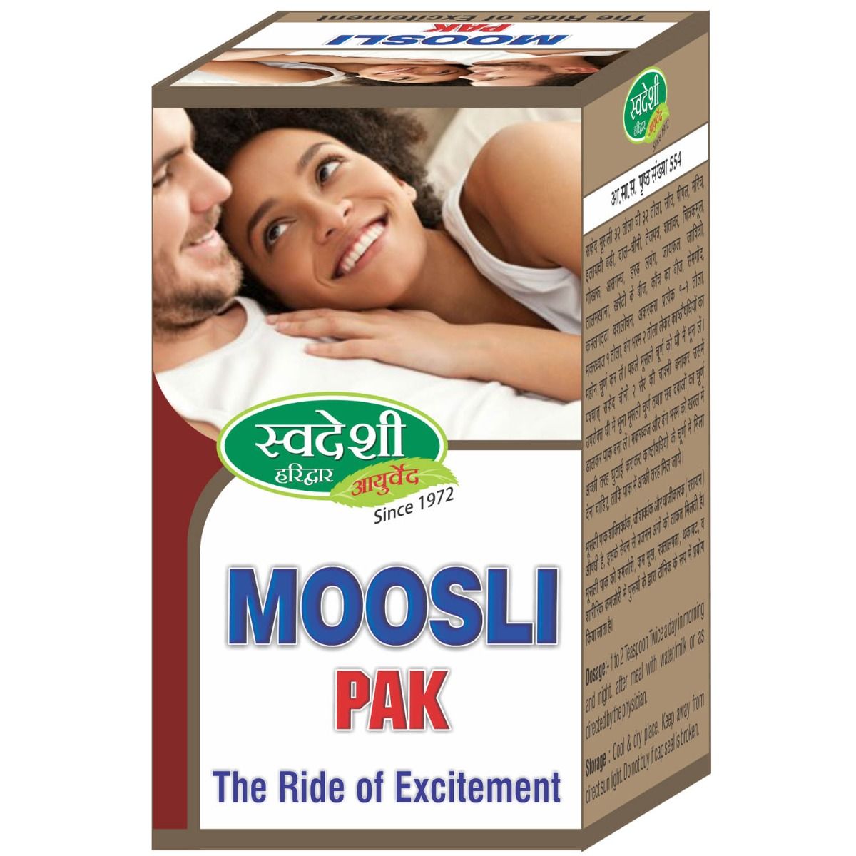 Buy Swadeshi Moosli Pak, 350 gm Online