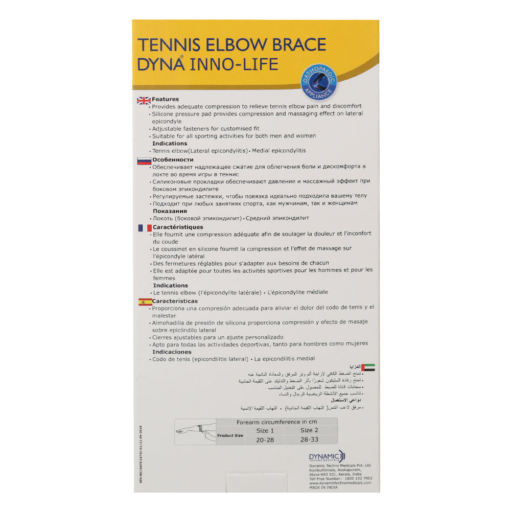 Dynamic Tennis Elbow Brace Price, Uses, Side Effects, Composition