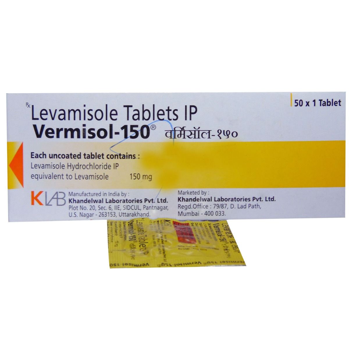 Vermisol 150 Tablet 1's Price, Uses, Side Effects, Composition - Apollo