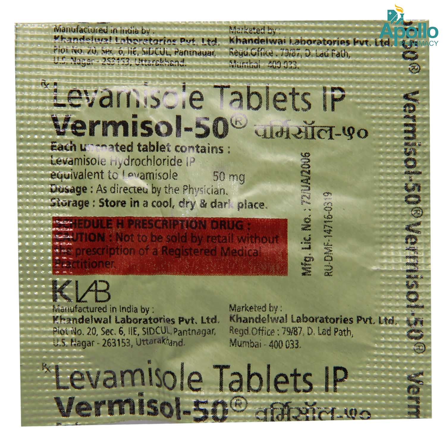 Vermisol 50 Tablet 1's, Pack of 1 TABLET